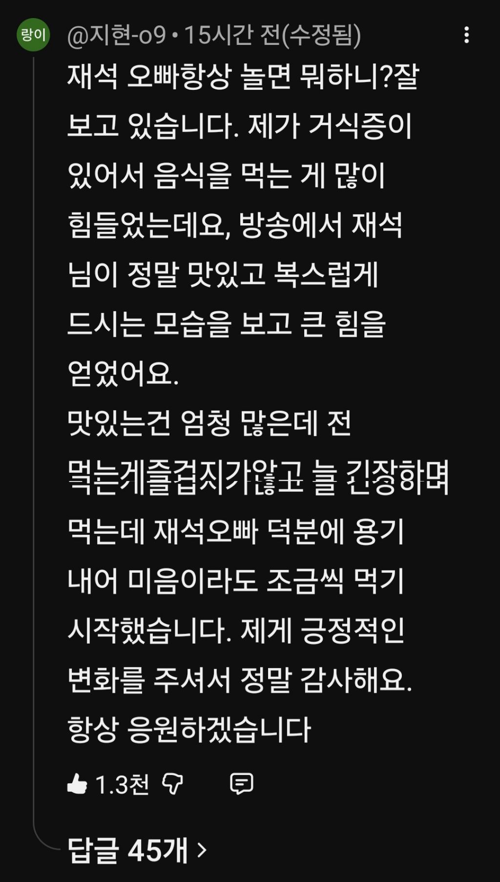 은근-수요-많은거-같은-연예인-먹방-0-이미지