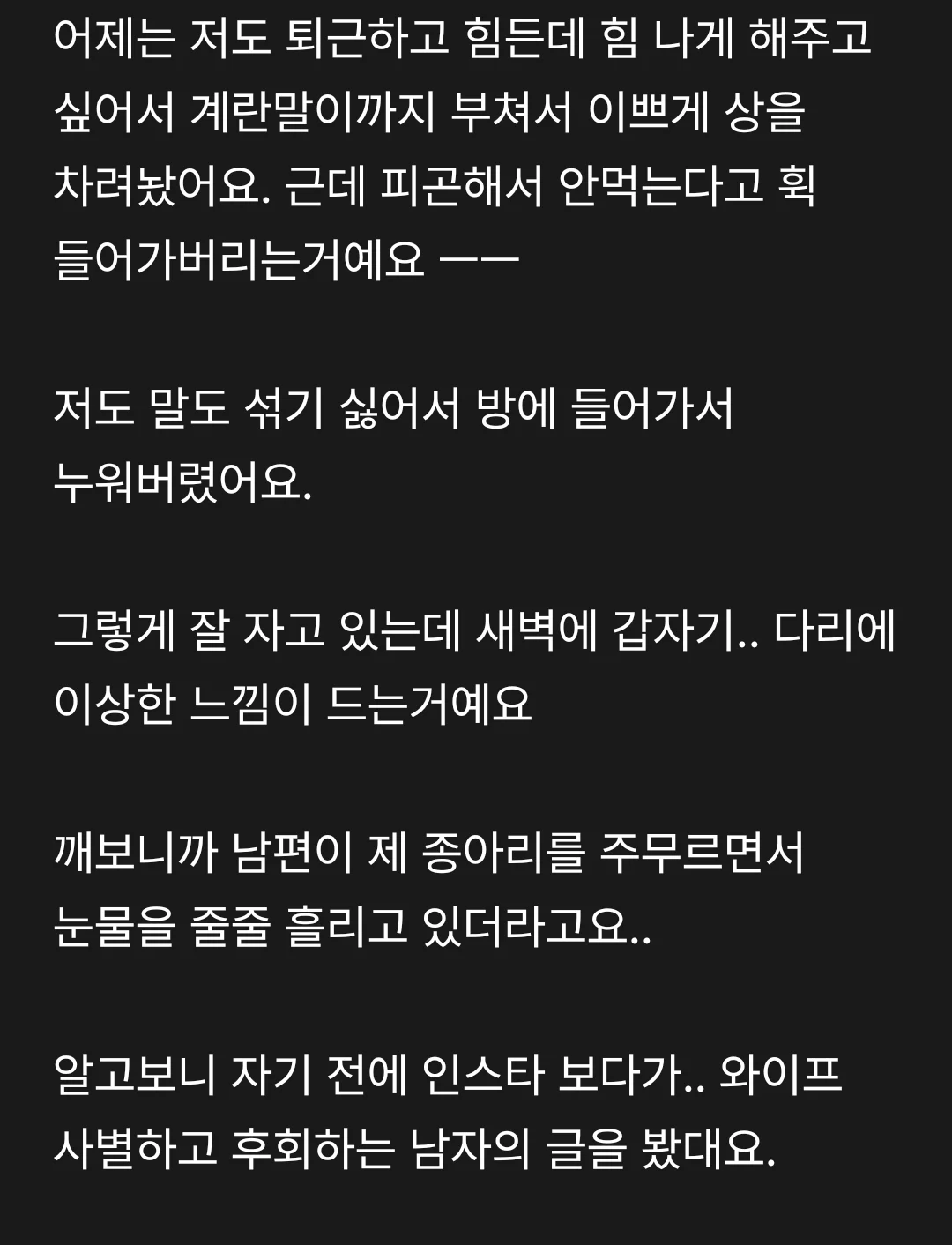 남편이-회사그만두고-배달일하면서-집에만-오면-신경질에-짜증을-내요-1-이미지