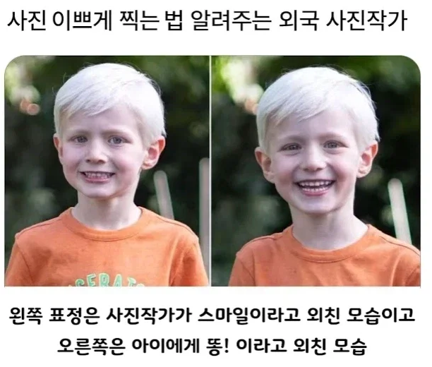 아이-사진을-자연스럽게-찍는-방법-0-이미지