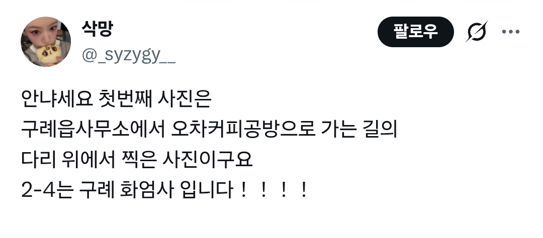 교토-왜-감-구례-가면-되는데.jpg-8-이미지