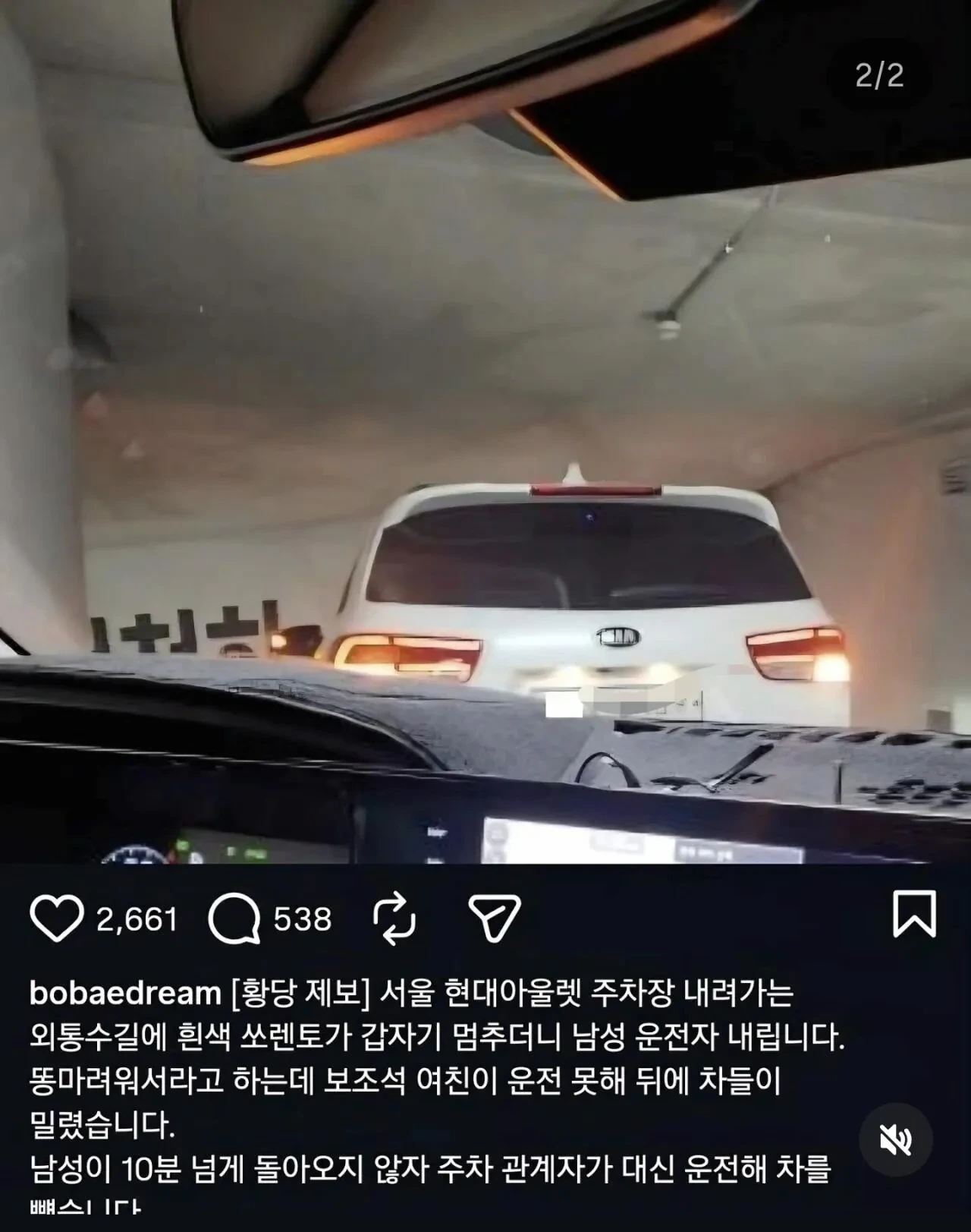 급똥때문에-주차장-내려가는길에-차-세워놓은-남자-0-이미지