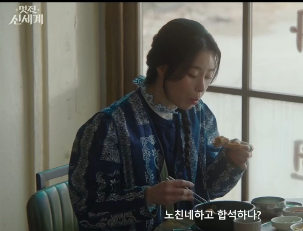 멋진-신세계-임지연-현대식-한복-착장-11-이미지