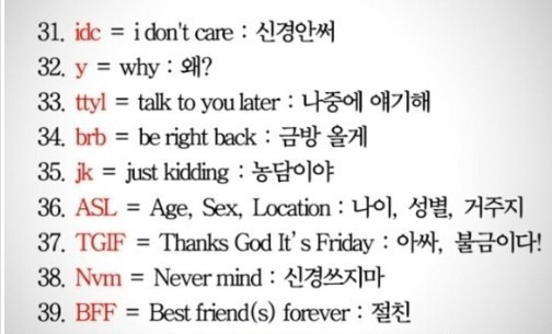 알아두면-유용한-영어-줄임말.jpg-11-이미지