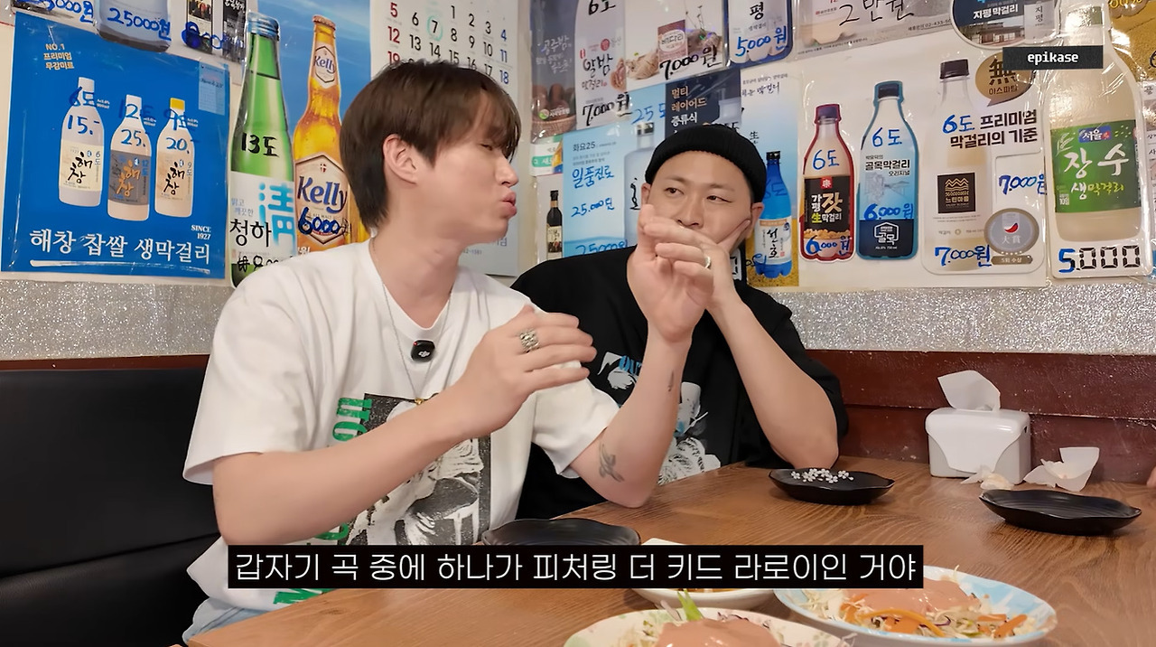 태양-명품옷에-음식묻자-호들갑-떠는-에픽하이-2-이미지