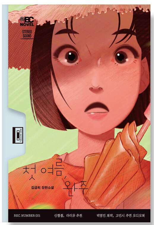 🌿여름,-여름,-여름…🌿-3-이미지