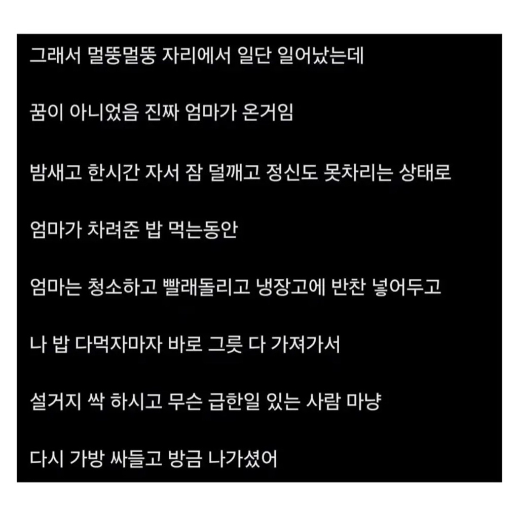 엄마가-첫차-타고-달려온-이유-1-이미지