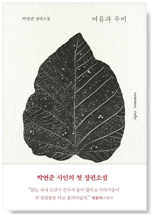 🌿여름,-여름,-여름…🌿-28-이미지