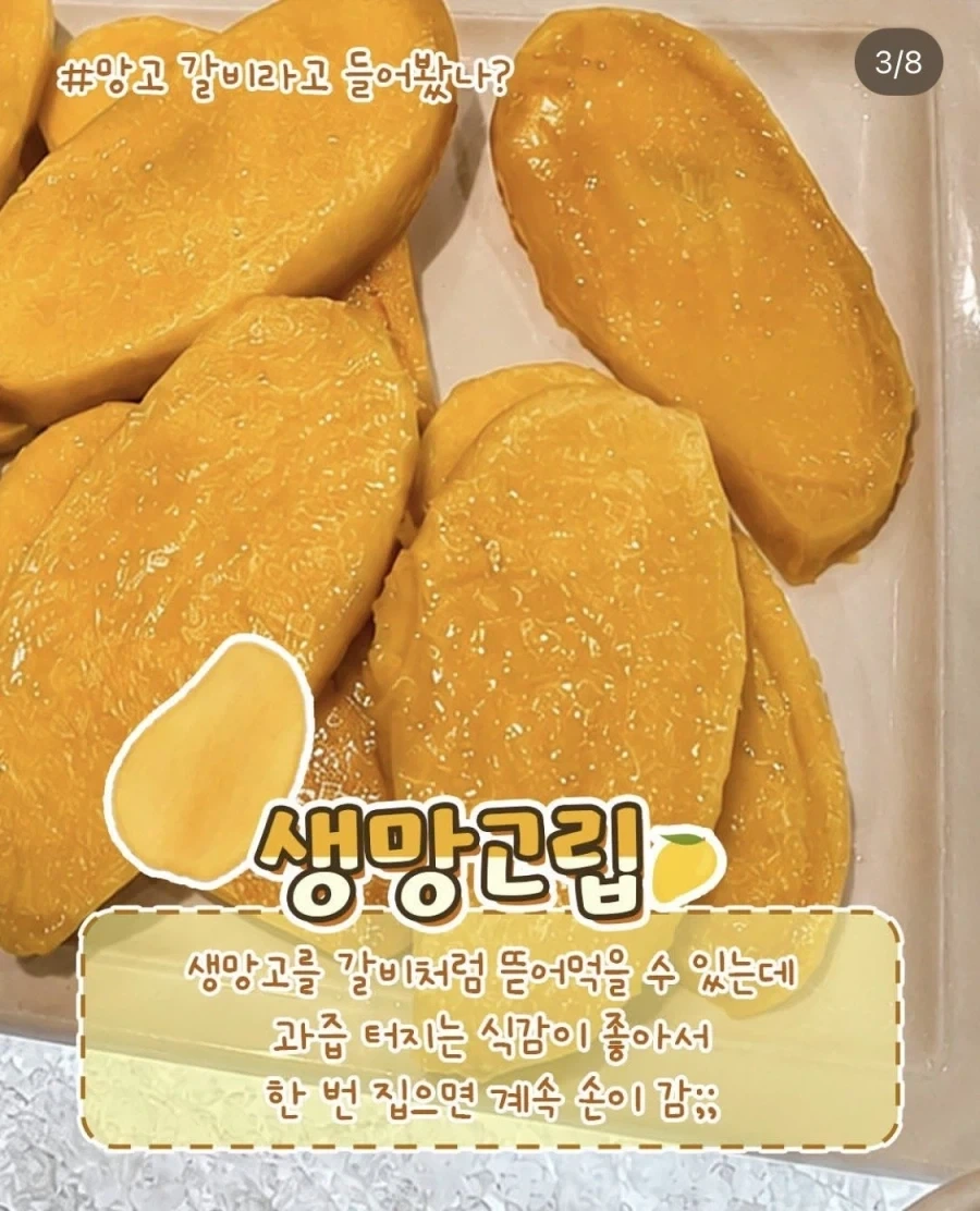 빕스-생망고축제에-있는-메뉴중-하나-생망고립-0-이미지