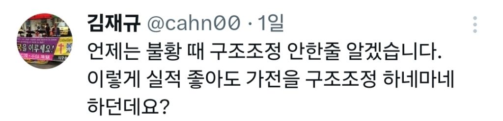 한국에서-고용유연성-하는게-맞냐.x-3-이미지