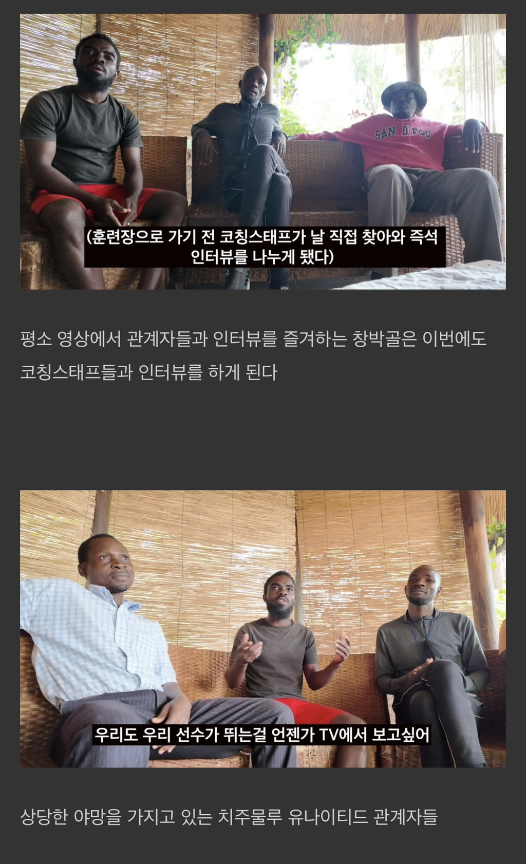 아프리카-축구팀-구단주가-된-한국인-대학생-유튜버.jpg-3-이미지
