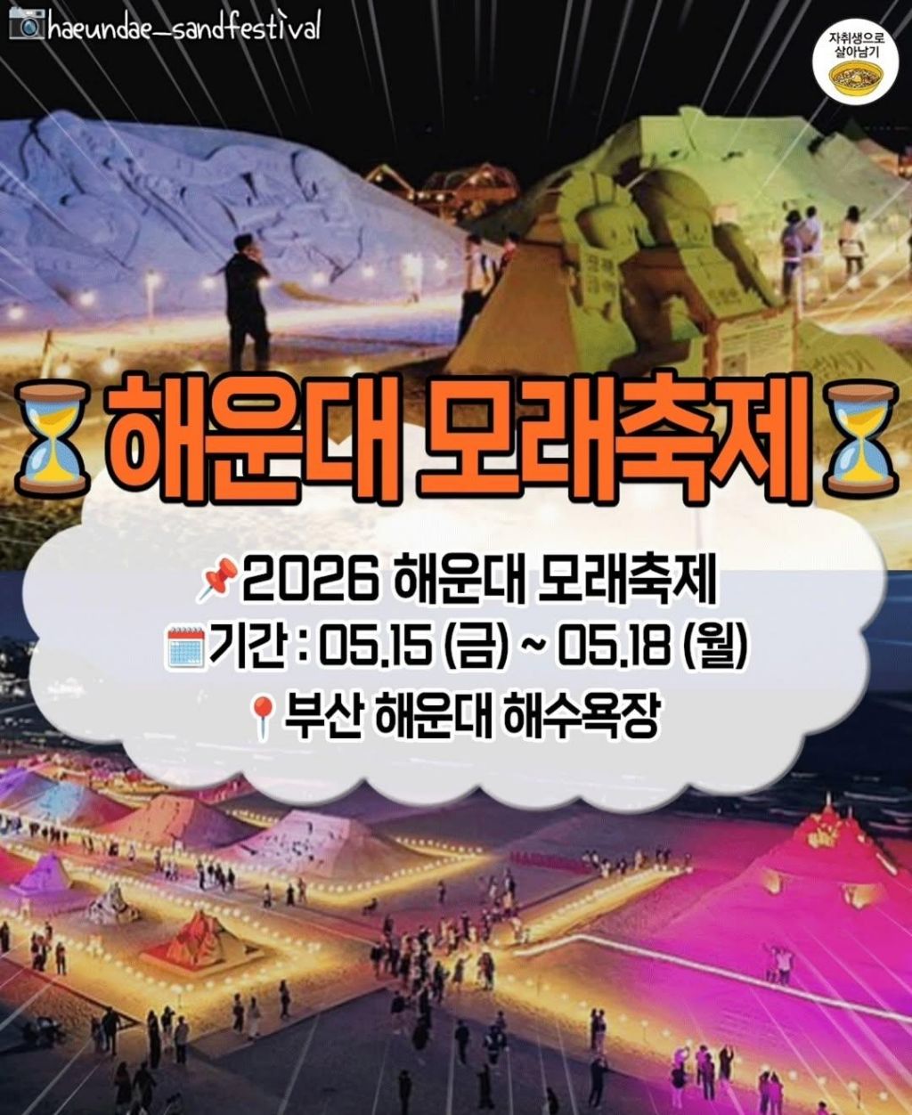 5~6월-전국-주요-축제들-1-이미지