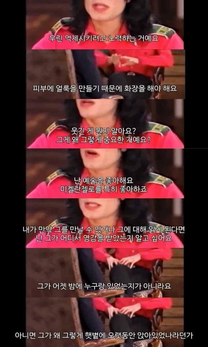 마이클잭슨-팬들이-오프라-원프리를-싫어하는-이유-5-이미지