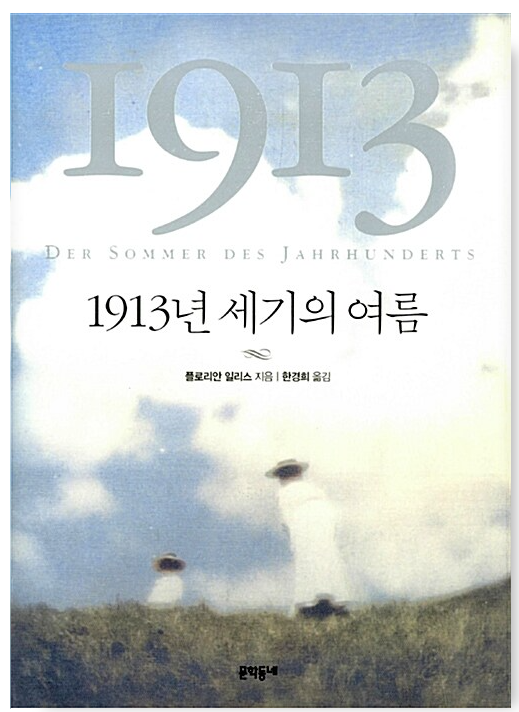 🌿여름,-여름,-여름…🌿-36-이미지