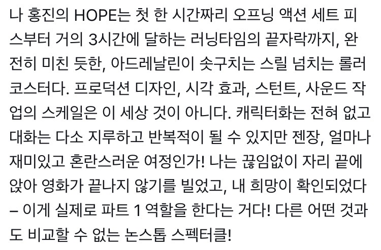 리뷰-풀린-"호프"-레터박스-+-매체평-모음-6-이미지