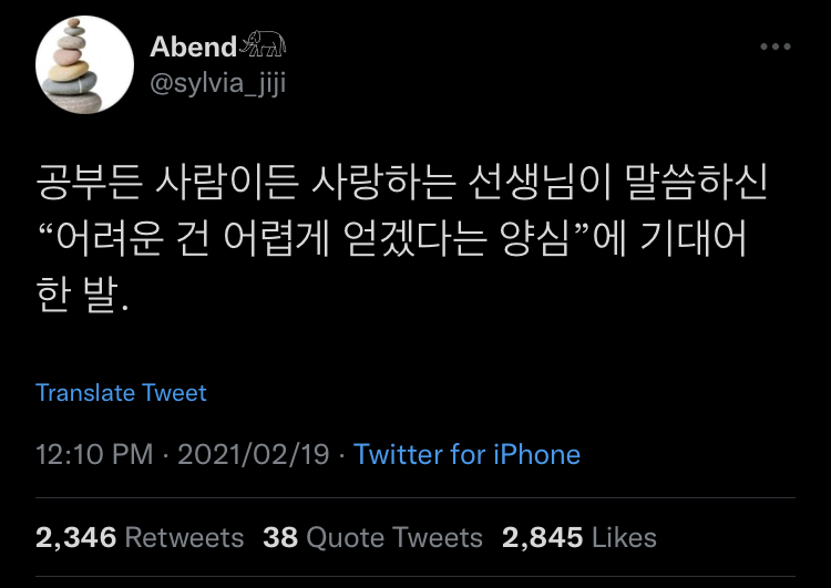 공부하셔야-하는-분들-공부-하셔야-합니다.twt-0-이미지