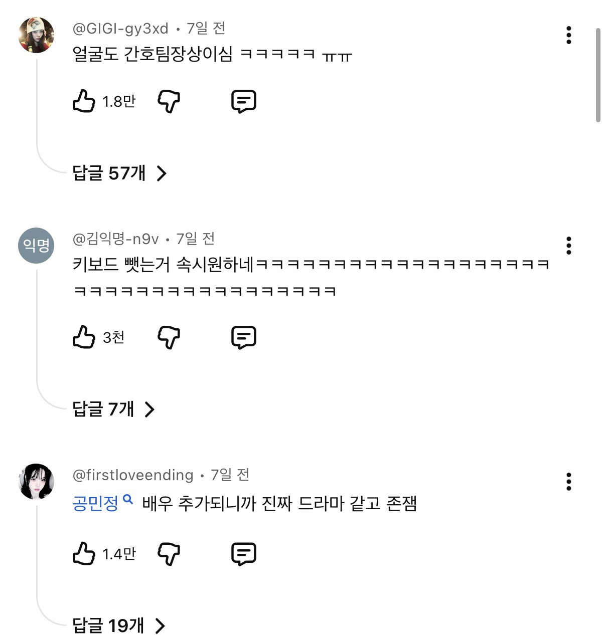 배우-한명-추가되고-찐-드라마-같다는-꽁트-17-이미지