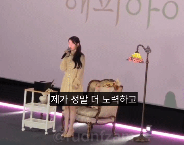 대군부인-마지막회-단관-후-팬들에게-사과한-아이유-3-이미지
