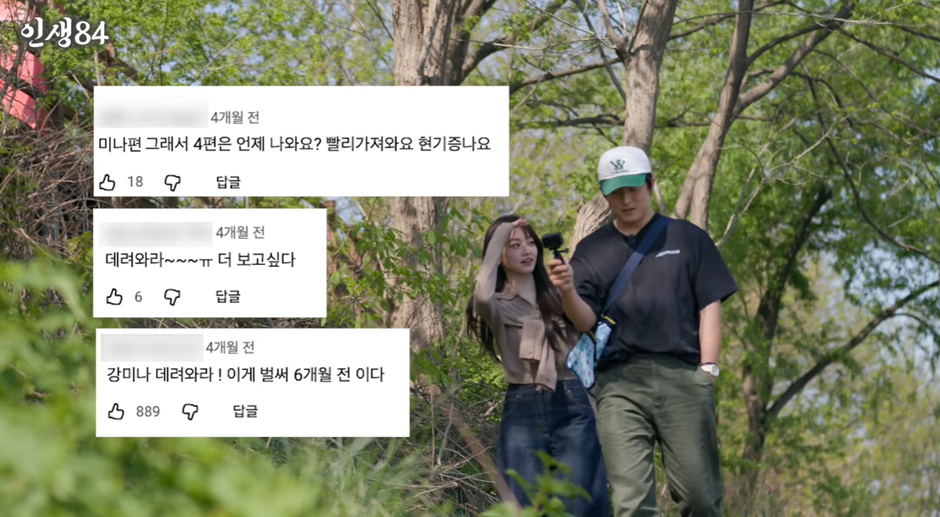 엄청나게-다이어트-후-기안84-다시-만난-강미나-1-이미지