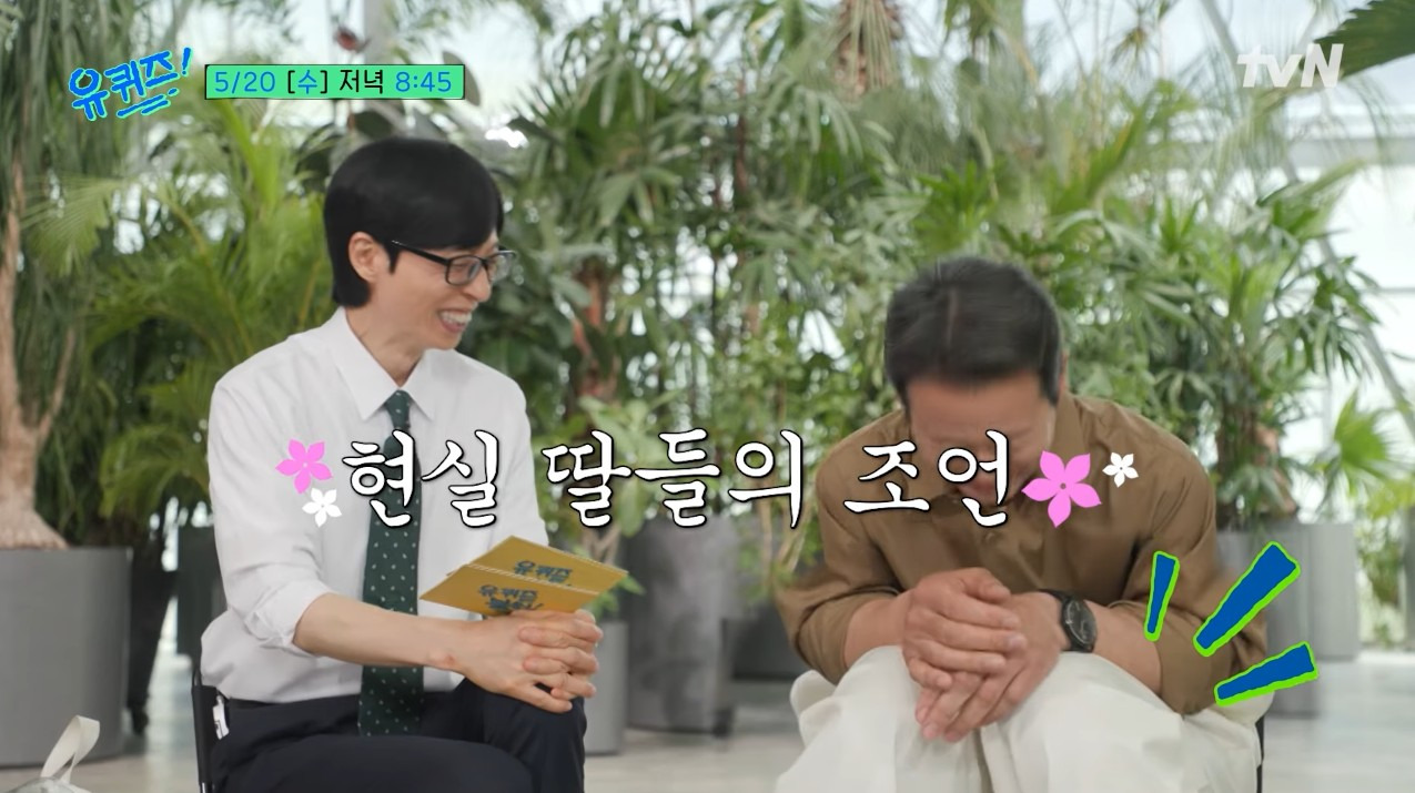 [유퀴즈-예고]-백상예술대상에서-남자-조연상을-받은-유승목-배우가-감격한-순간에-온-메시지ㅋㅋ-4-이미지