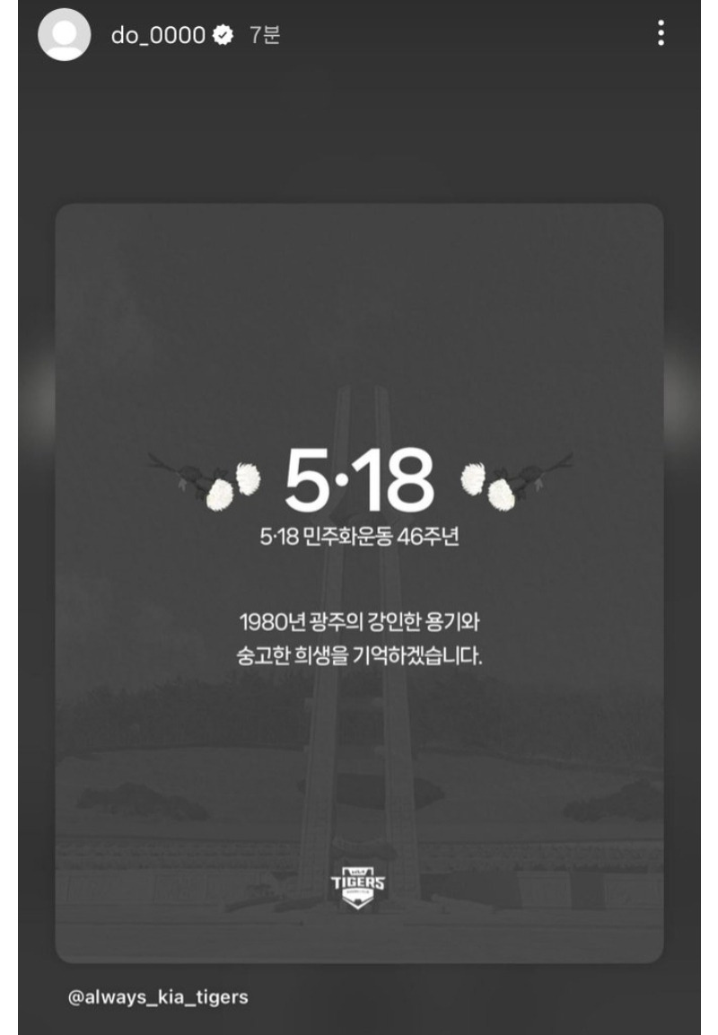 기아타이거즈-김도영-인스타-근황-1-이미지