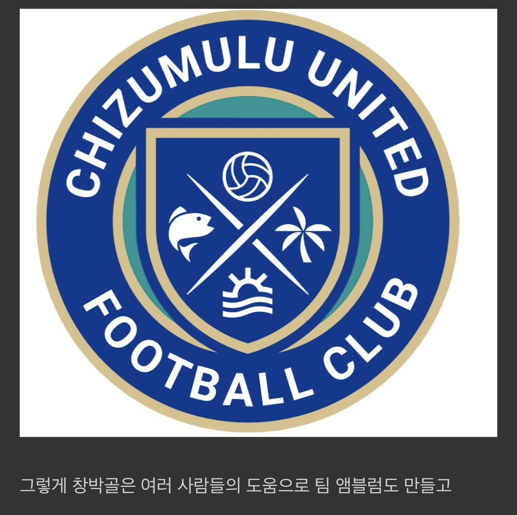 아프리카-축구팀-구단주가-된-한국인-대학생-유튜버.jpg-12-이미지
