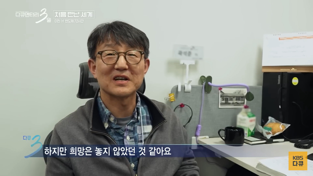 하는-일이-빛을-봐서-기쁘다는-하이닉스-30년차-엔지니어.jpg-16-이미지