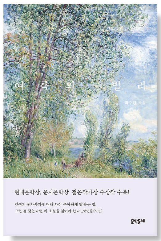 🌿여름,-여름,-여름…🌿-33-이미지