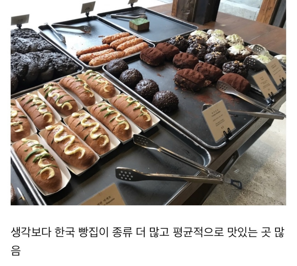 요즘-해외가서-음식먹을때-마다-한국-음식점-평균이-높다고-생각함-2-이미지