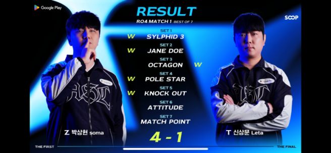 최고의-결승-대진으로-완성된-ASL-21-0-이미지
