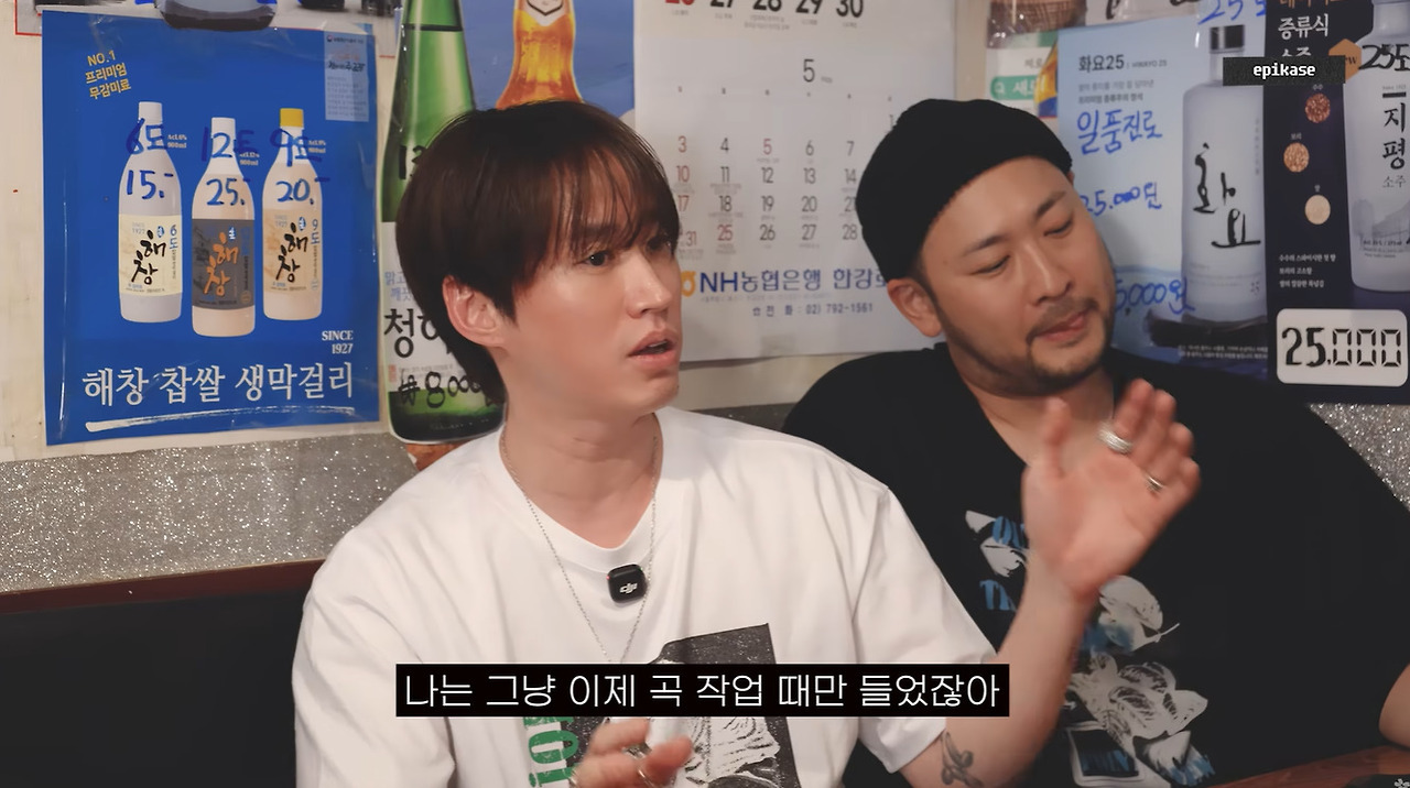 태양-명품옷에-음식묻자-호들갑-떠는-에픽하이-4-이미지