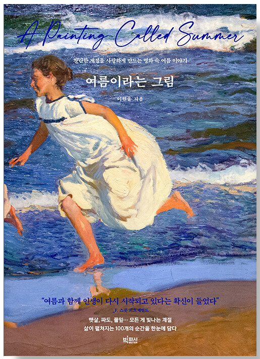 🌿여름,-여름,-여름…🌿-0-이미지
