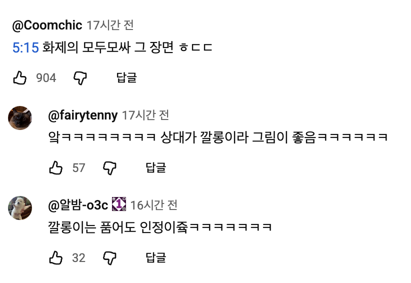하말넘많-최신편에-나온-모자무싸-그-장면-3-이미지