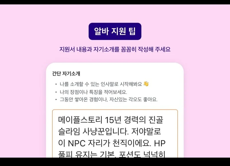 롯데월드-시급-25만원-알바-모집중-2-이미지