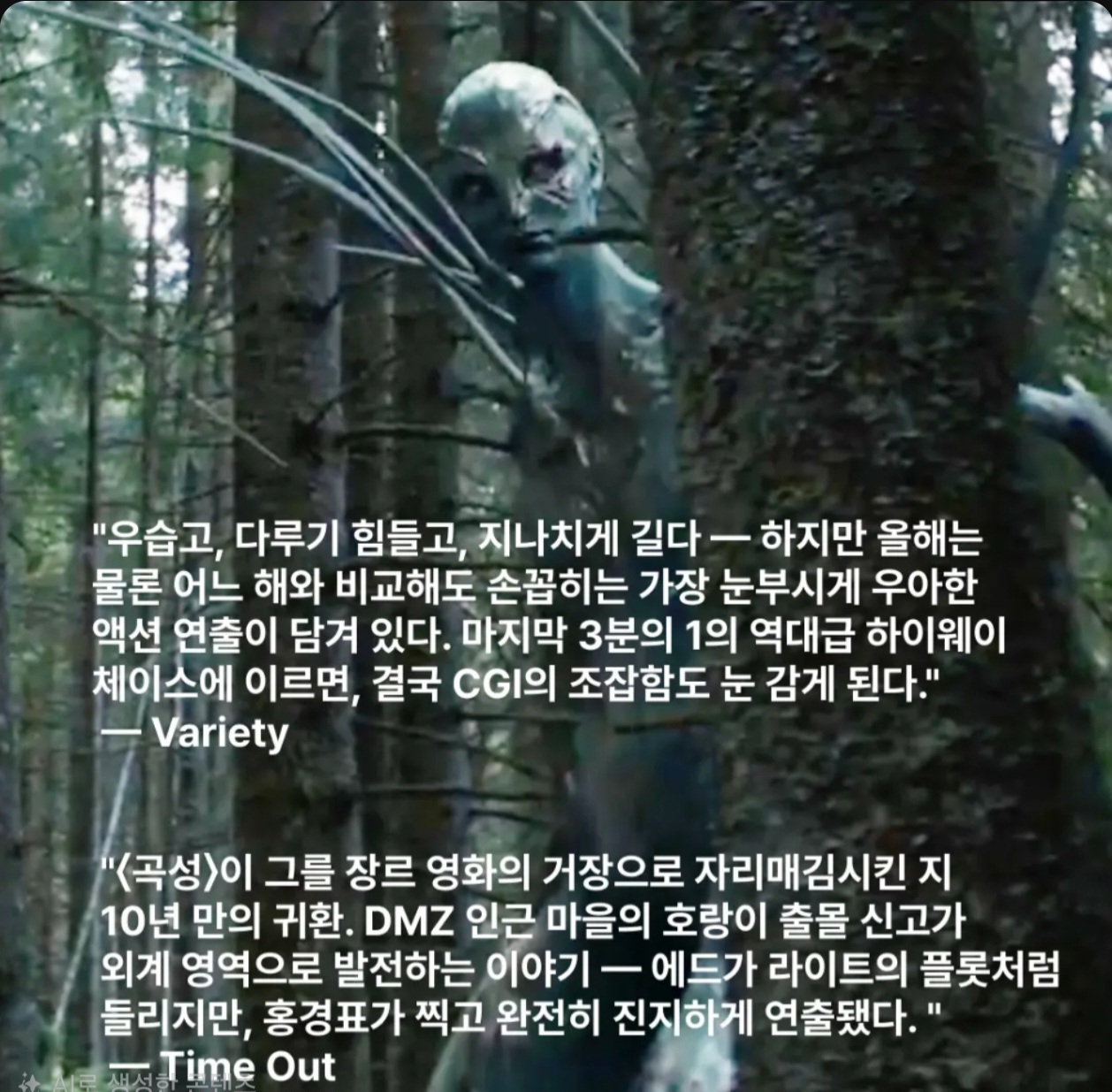 HOPE-:-매드맥스-분노의-도로와-쌍벽-수준-쾌감-:-역대급-액션영화-3-이미지