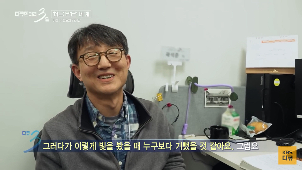 하는-일이-빛을-봐서-기쁘다는-하이닉스-30년차-엔지니어.jpg-18-이미지