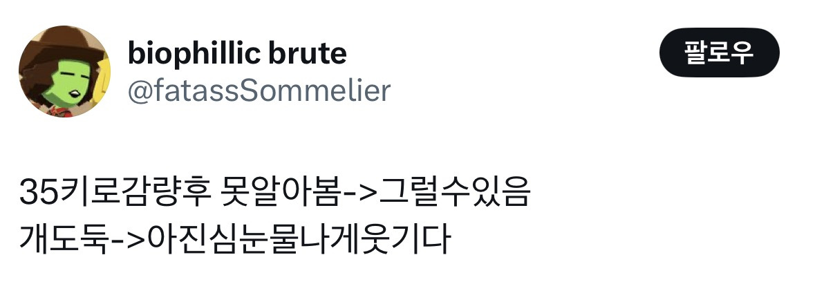 35키로-빼고-단골카페-갔다가-개도둑-의심받음-2-이미지
