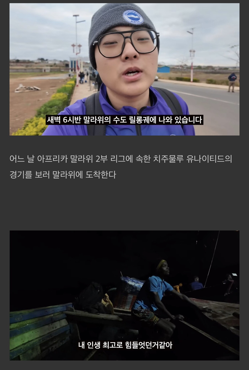 아프리카-축구팀-구단주가-된-한국인-대학생-유튜버.jpg-1-이미지
