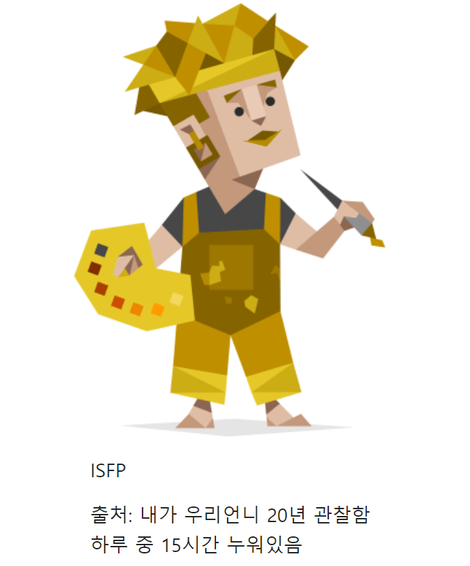 ISFP들이-사는-나라-이야기-15-이미지