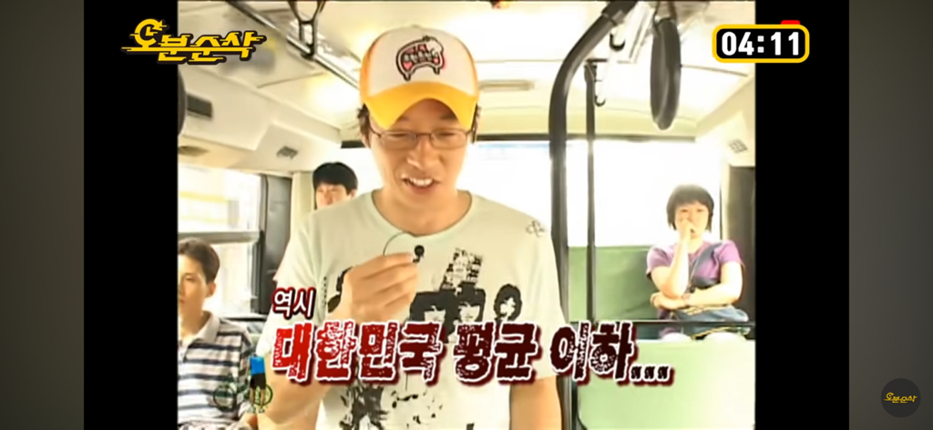 버스분위기-곱창내고-런하는-유재석-14-이미지