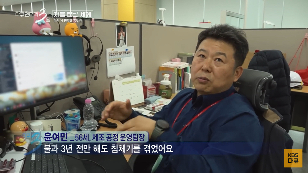 하는-일이-빛을-봐서-기쁘다는-하이닉스-30년차-엔지니어.jpg-0-이미지