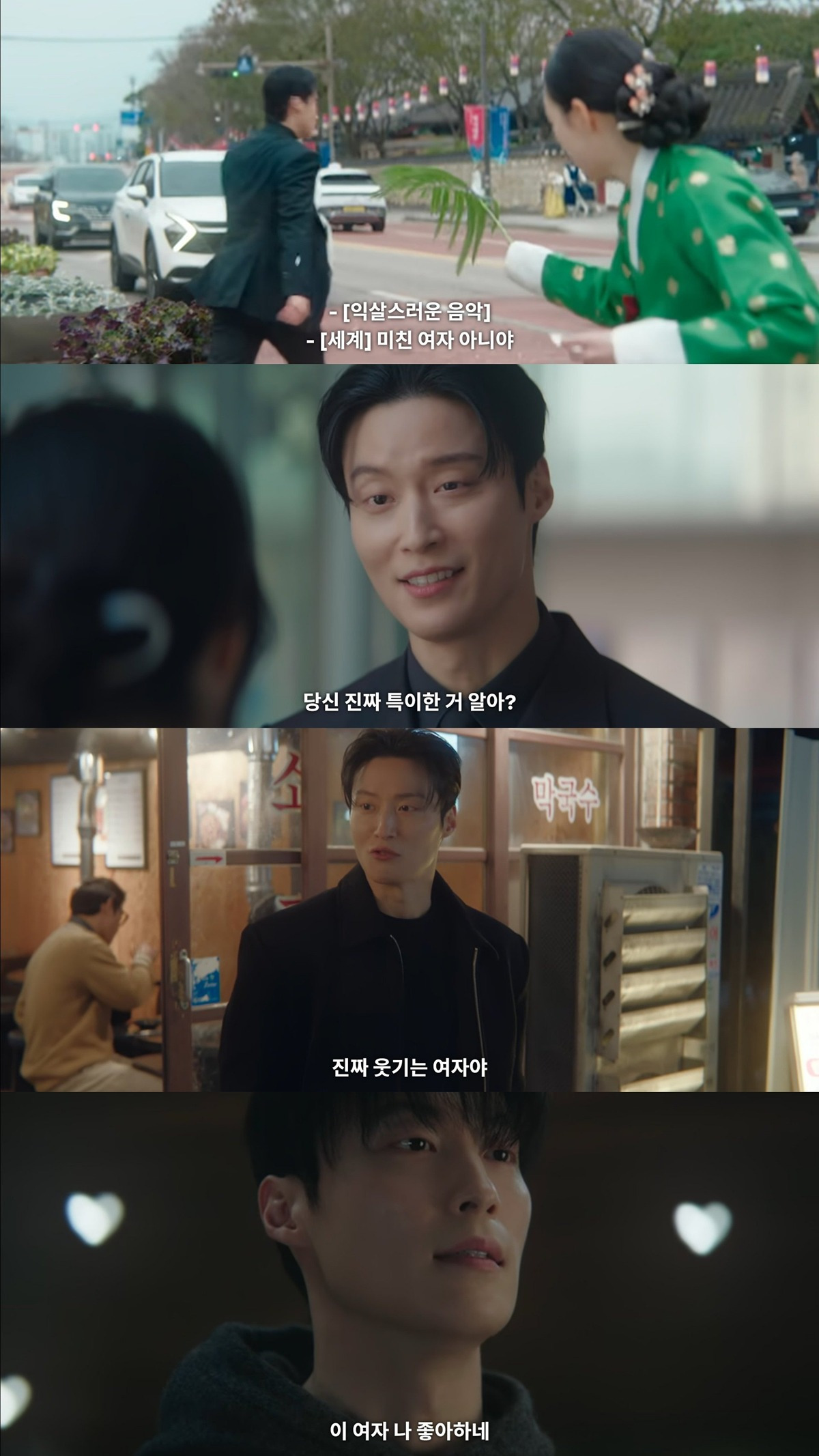 한국인이-사랑에-빠지는-과정을-정석대로-겪고있는-멋진-신세계-남주-0-이미지