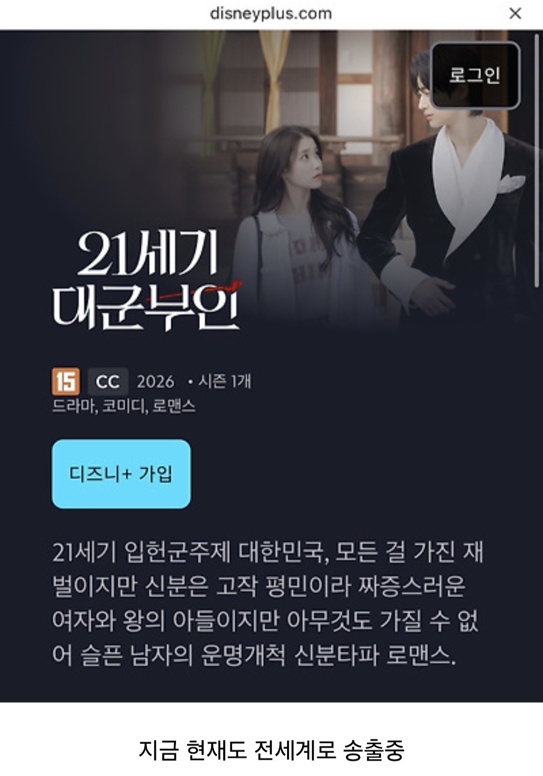 모든-후속-컨텐츠-그대로-진행하는-＜21세기-대군-부인＞-1-이미지