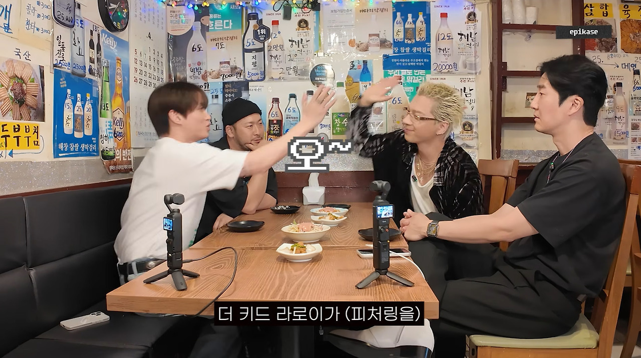 태양-명품옷에-음식묻자-호들갑-떠는-에픽하이-5-이미지