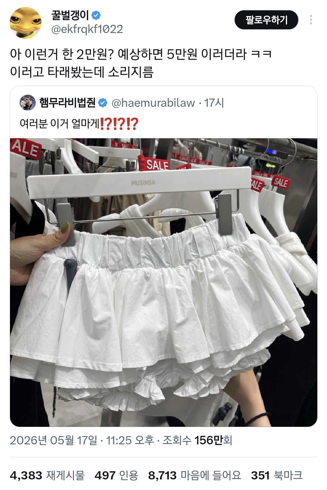 여러분-이거-얼마게⁉️⁉️⁉️.twt-1-이미지