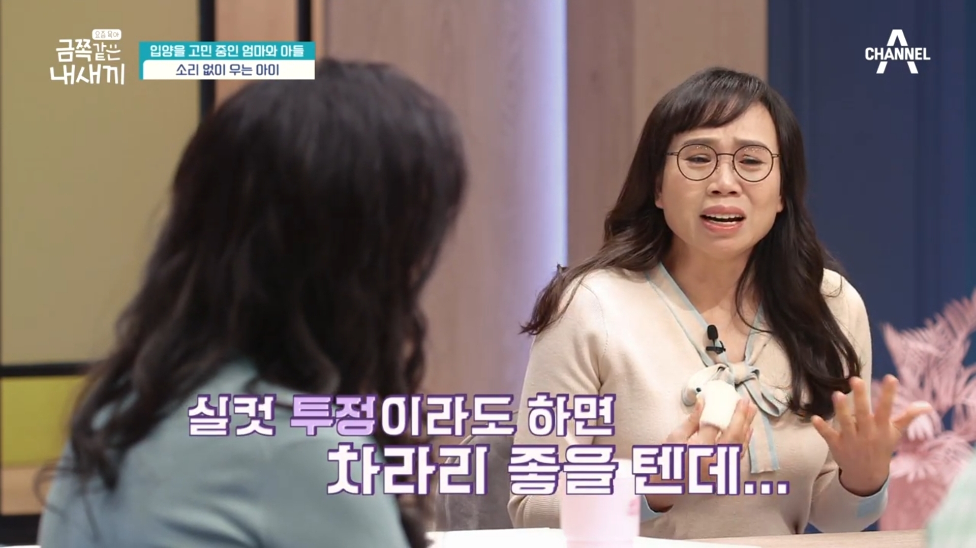어제자-스튜디오-눈물바다-만든-금쪽같은-내새끼-사연.jpg-12-이미지
