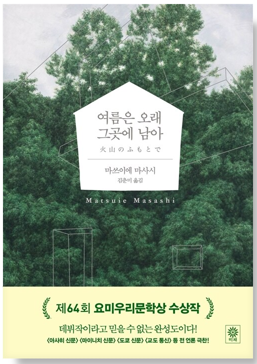 🌿여름,-여름,-여름…🌿-4-이미지
