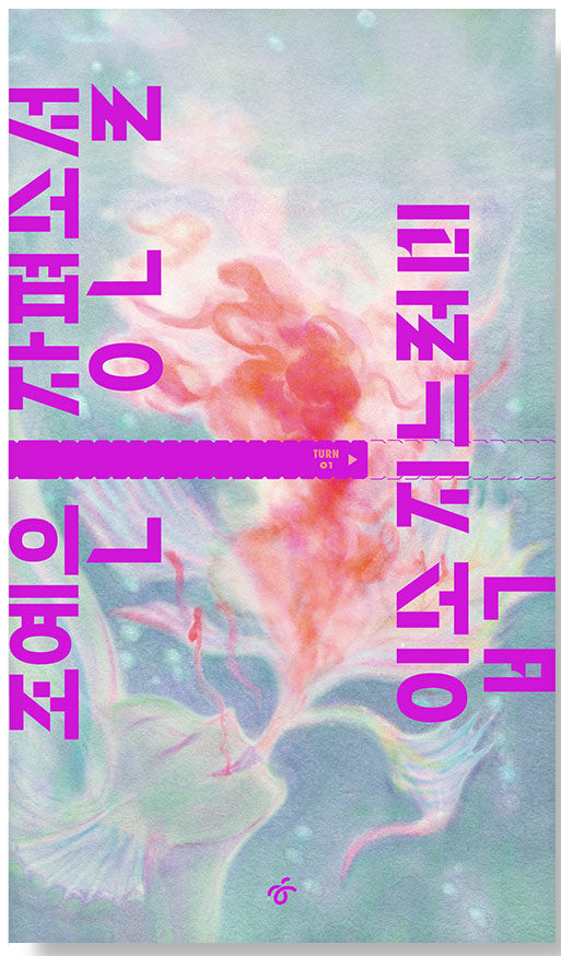 🌿여름,-여름,-여름…🌿-19-이미지