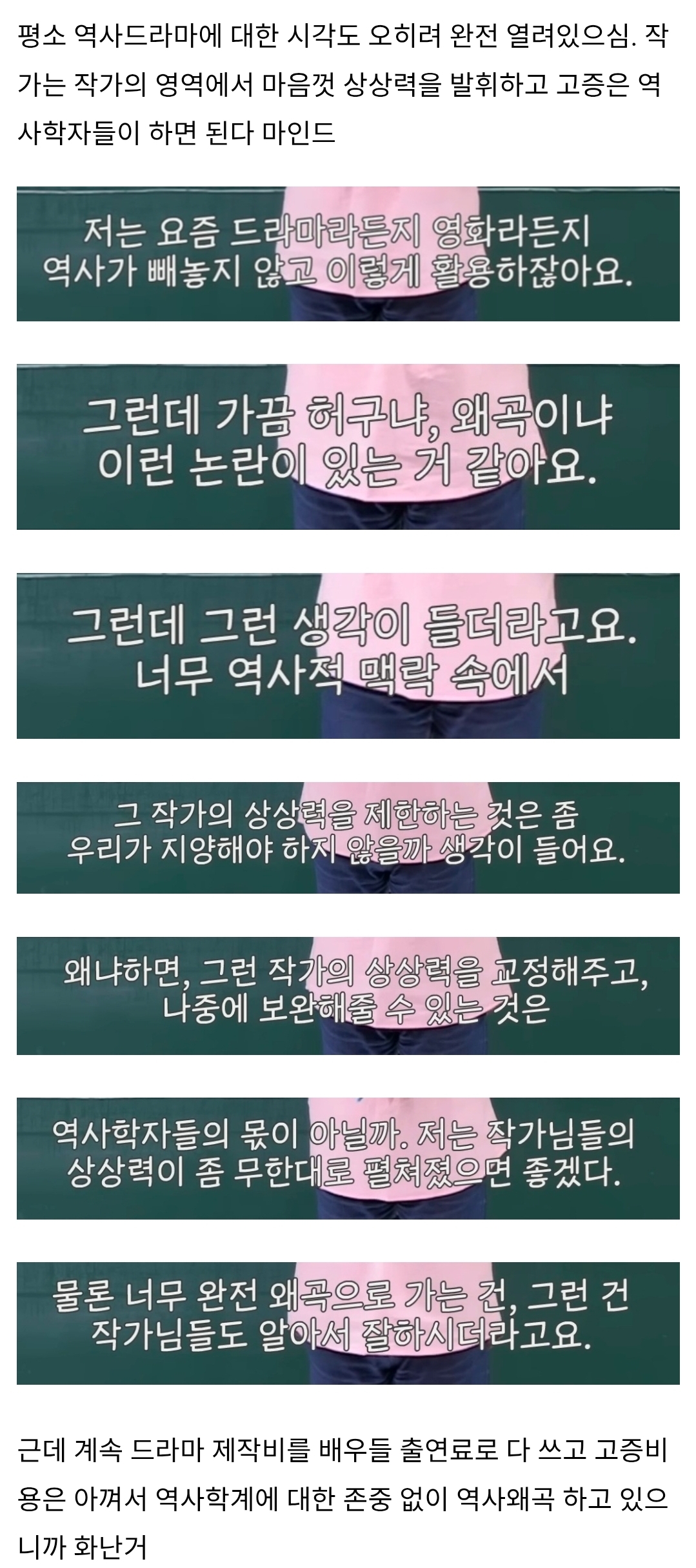 최태성(큰별쌤)-강사가-대군부인-방영-전에-올린-영상-1-이미지
