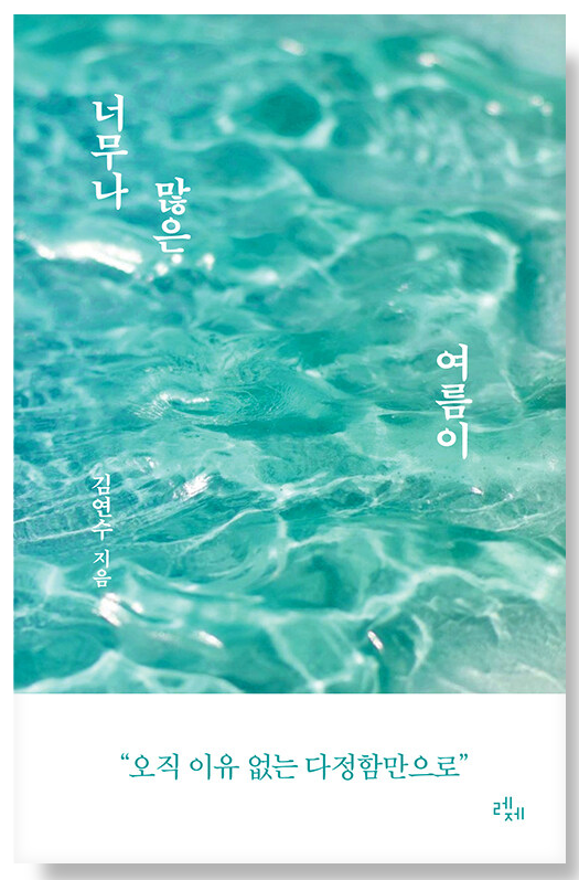 🌿여름,-여름,-여름…🌿-32-이미지