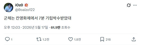10년-만에-좀비영화로-칸-재방문한-연상호-＜군체＞-후기-0-이미지